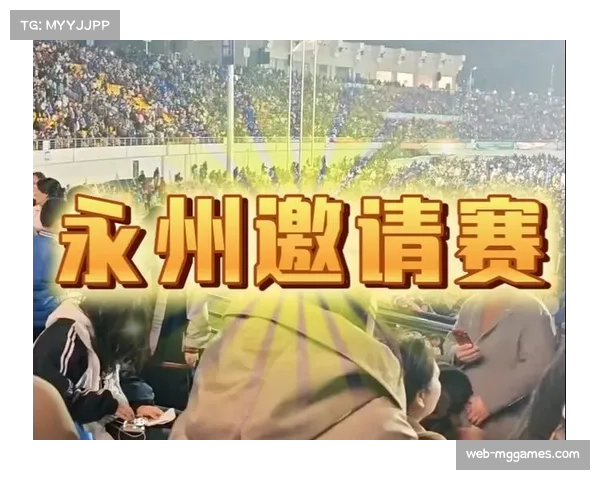 “湘超”冠军城永州举办群众足球邀请赛